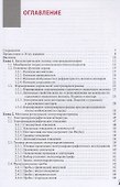 Электрокардиография - 1