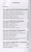 Моссад. Тайная война - 1