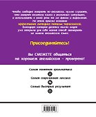 Экспресс-курс английской грамматики для реального общения - 1