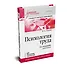 Психология труда. Учебное пособие. 4-е изд., доп. - 1