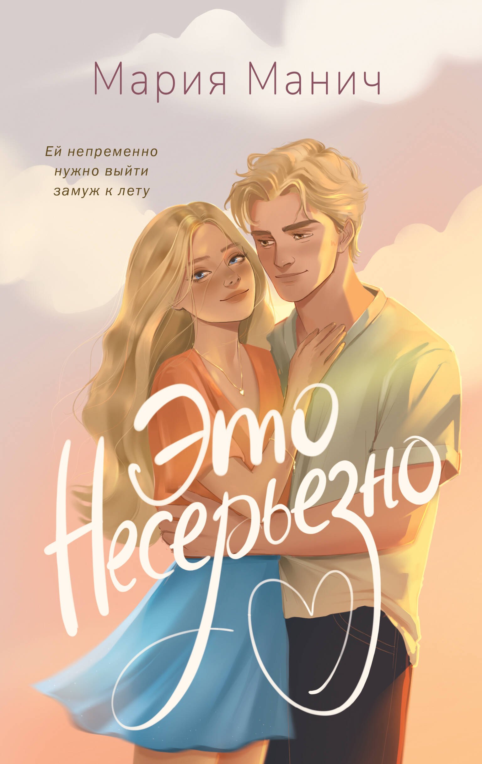 

Это несерьезно