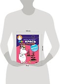 Раскрась муми-троллей. Красота - 2