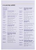 Кардиохирургия.Техника выполнения операций - 1