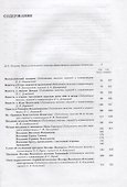 Библиотека литературы Древней Руси. Т.9 - 1