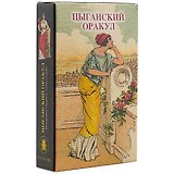 Таро Аввалон, Цыганский оракул (колода карт)