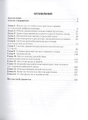 Экология человека. 2-е изд.+CD - 1