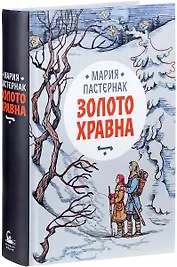 Золото Хравна