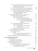 Заработная плата. 24-е изд.,допол. и перераб. - 1
