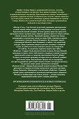 Закон великих снегов (с илл.) - 1