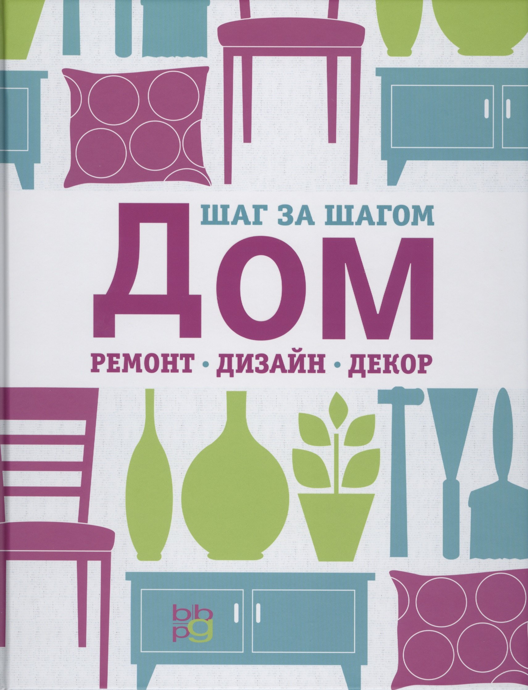 

Дом: ремонт дизайн декор