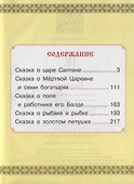 Сказки - 1