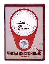 Сувенир, Феникс, Кухонные настенные часы "Печенье" 16*5*23см