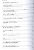 Траектория. Современная поэзия - 2