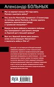 «Проклятые» вопросы Великой Отечественной - 1
