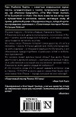 Украденное лицо - 1