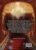 Золушка, или Хрустальная туфелька: сказка - 1