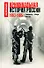 Криминальная история России.1993-1995: Сильвестр. Отари. Мансур - 0