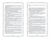 Стань диким! Огонь и лед - 2