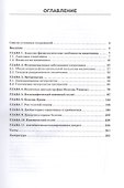 Болезни кишечника - 1