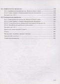 Алгебра. 9 класс. Учебник. Часть 1 - 2