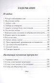 Медитации на любовь. Настоящее мгновение прекрасно - 1