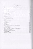Двадцать шесть тюрем и побег с Соловков - 1