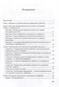 Неделимые. Как развестись, но сохранить отношения с ребенком - 2