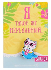 Значок Кот (8х12 см) (упаковка) (картон) (3147408)