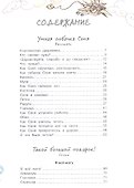 Большая книга стихов и рассказов - 2