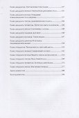 Бронзовый сосуд - 2