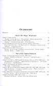 Рет Марут — Б. Травен. Жизнеописание удивительного лицедея - 1