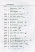 Окружающий мир. 2 класс. Классная тетрадь. К учебнику "Окружающий мир. 2 класс". В двух частях. Часть вторая. Учебное пособие - 1
