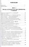 Веселый целитель Диагностика Лечение и Прогноз (Волков) - 1