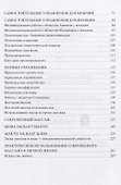 Сокровенный массаж (партнерский путь) - 2