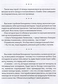 Батя, Батюшко и Бэмби - 2