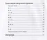 Скороговорки в речевом тренинге. Учебное пособие - 2