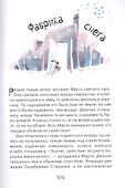 Марта и ее мечта о снеге - 2