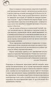 Поцелуй принца - 2