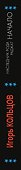 Наследник рода Раджат. Начало - 2