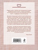 Новые семейные обстоятельства - 1
