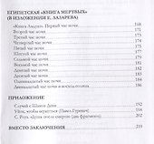 О страшной тайне бытия. Сборник - 2