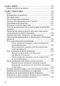 Питание в тхэквондо: учебно-методическое пособие - 2