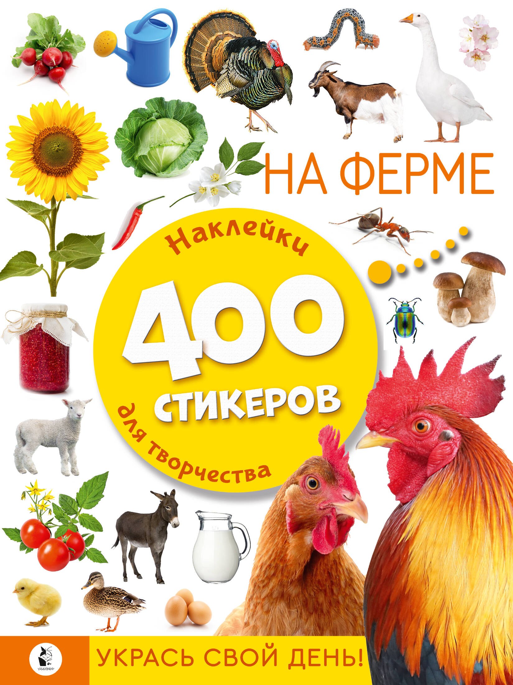 

На ферме