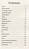 Амриты: цена бессмертия - 2
