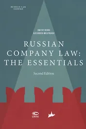 Russian company law: the essentials
