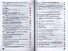 Математика Учебник (2,5,6,7 изд) (Бакалавриат) Стойлова - 2