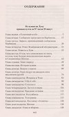 Из пушки на Луну - 2