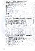 Анатомия и физиология : учебник - 2