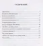Америка в зеркале русской печати (вторая половина ХIХ века) - 1