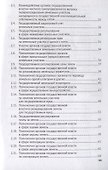 Государственное регулирование земельных отношений.Уч.пос.-2-е изд - 2